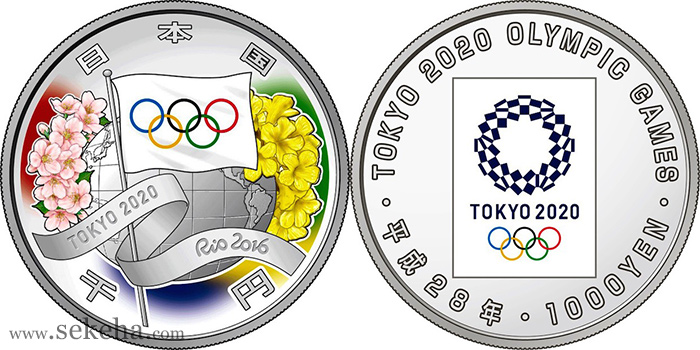 Tokyo 2020 New Coins