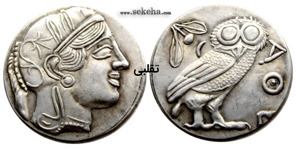 سکه تقلبی چکشی - یونان باستان