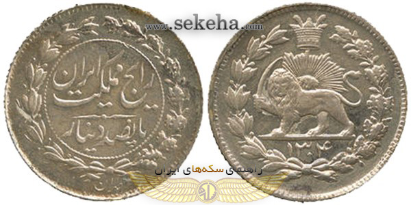 سکه 500 دینار رایج مملکت 1304 رضا شاه پهلوی