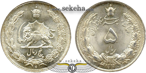 سکه 5 ریال 1311 رضا شاه پهلوی