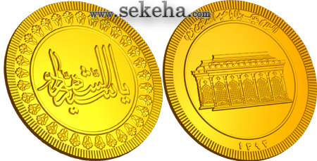سکه های طلا منقش به ضریح امام حسین (ع)