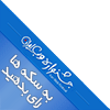 ایران وب فستیوال