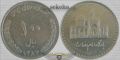 سکه 100 ریال امام رضا (ع) ، جمهوری اسلامی ایران
