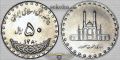 سکه 50 ریال بارگاه حضرت معصومه (ع) نیکل ، جمهوری اسلامی ایران