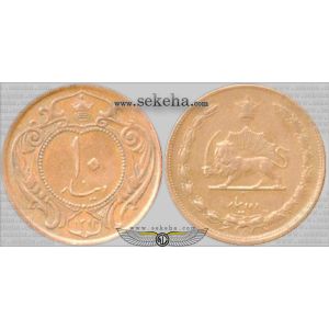 10 دینار مس 10 دینار مس