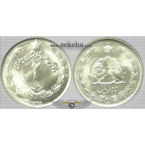 2 ریال پنجاهمین سال 2 ریال پنجاهمین سال