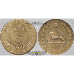 25 دینار نیکل 25 دینار نیکل