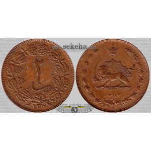 2 دینار 2 دینار