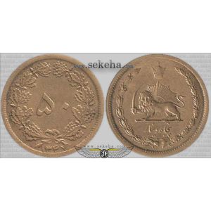 50 دینار برنز 50 دینار برنز