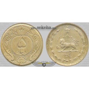 5 دینار نیکل 5 دینار نیکل