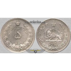 5 ریال 5 ریال