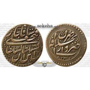 نیم قران نیم قران