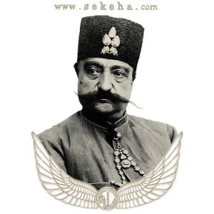 ناصر الدین شاه قاجار ناصر الدین شاه قاجار