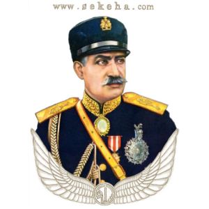 پهلوی یکم پهلوی یکم