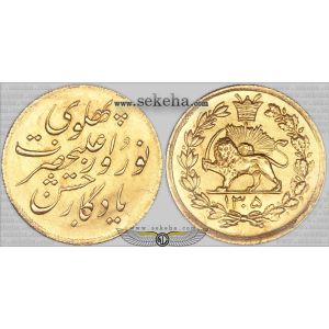 1 تومان یادگار نوروز 1 تومان یادگار نوروز