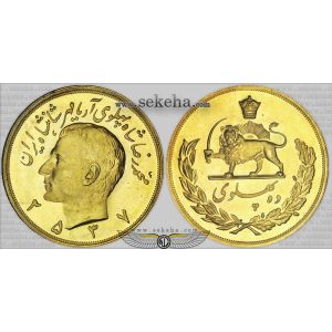10 پهلوی 10 پهلوی