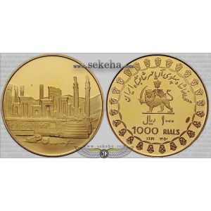 1000 ریال 1000 ریال