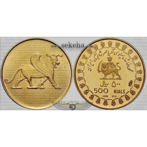500 ریال 500 ریال