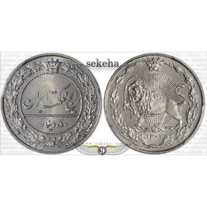 50 دینار نیکل 50 دینار نیکل