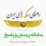 امکانات و تغییرات جدید پرسش و پاسخ - نسخه 5 امکانات و تغییرات جدید پرسش و پاسخ - نسخه 5