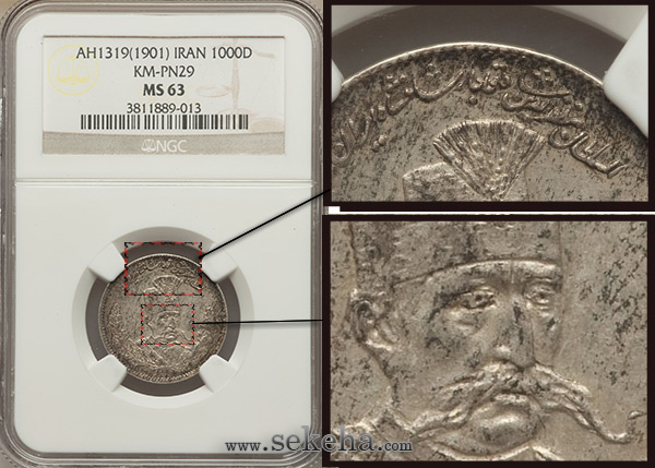 سکه بانکی با لک یا زنگار سکه بانکی با لک یا زنگار