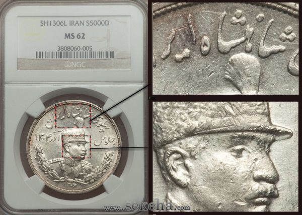 سکه بانکی MS 62 سکه بانکی MS 62