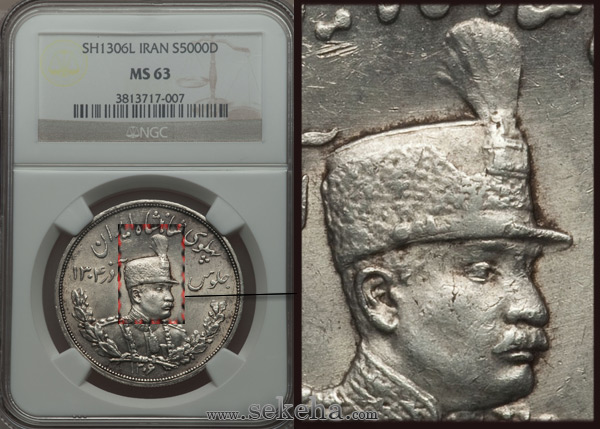سکه بانکی MS 63 سکه بانکی MS 63