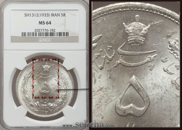 سکه بانکی MS 64 سکه بانکی MS 64
