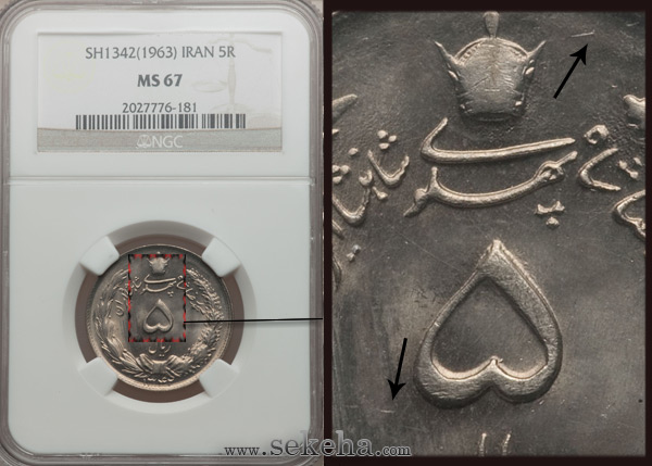 سکه بانکی MS 67 سکه بانکی MS 67