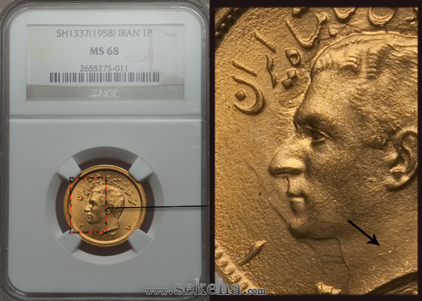 سکه کاملا بانکی MS 68 سکه کاملا بانکی MS 68