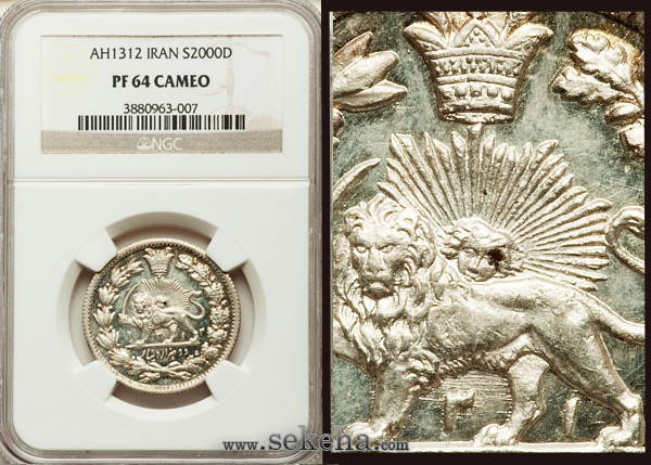 سکه پروف سکه پروف