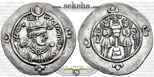 سکه اردشیر سوم ساسانی