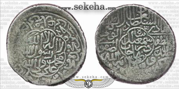 Isma’il-I-(907-930h),-2-Shahi