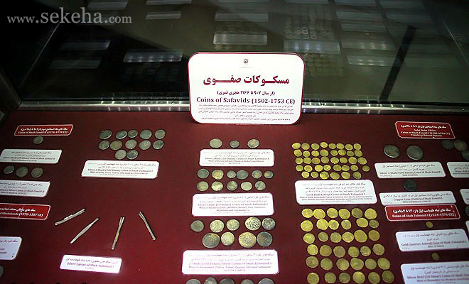 coin museum of astan quds razavi