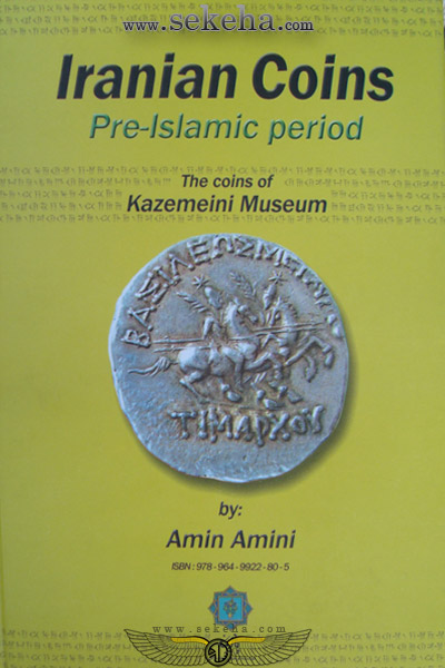 کتاب سکه های ایران قبل از اسلام2