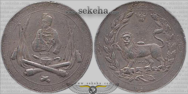 مدال شاه نشان ، محمدعلی شاه قاجار