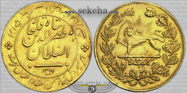مدال طلا شیردلان ، مظفرالدین شاه قاجار