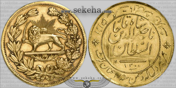 مدال طلای شیر دلان ، ناصرالدین شاه قاجار