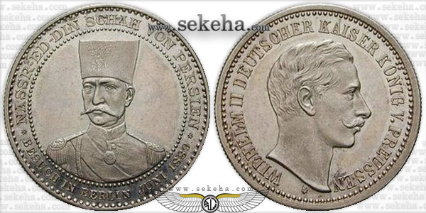 مدال ناصرالدین شاه و ویلهلم دوم