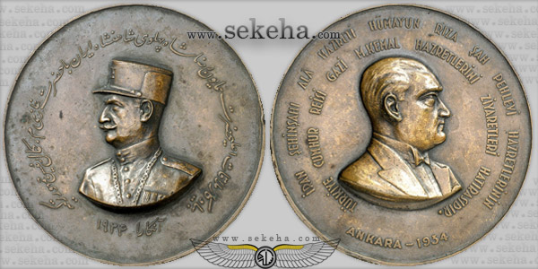 مدال نقره یادبود صفر به ترکیه ، رضا شاه پهلوی