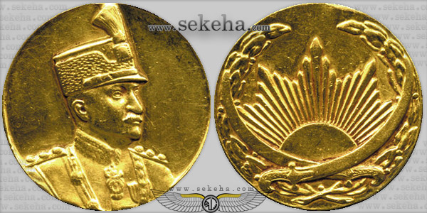 مدال طلا رضا شاه