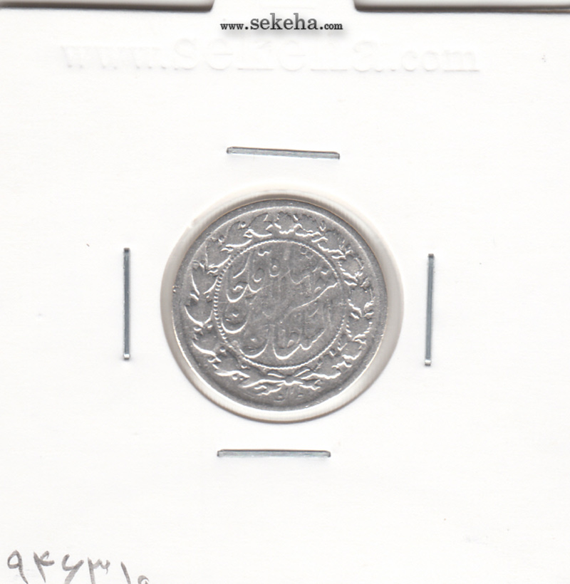 سکه 500 دینار 2311 ارور در تاریخ و مکرر پشت سکه- مظفرالدین شاه