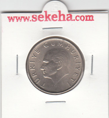 سکه 50 لیره ترکیه 1986