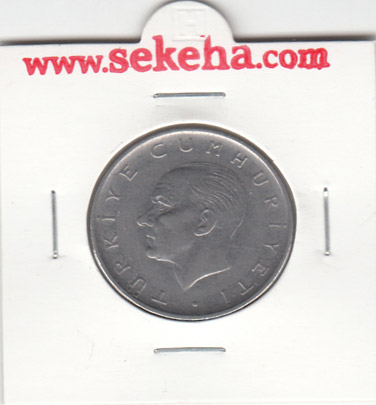 سکه یک لیره ترکیه 1968