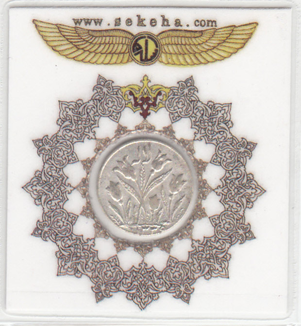 مدال مبارک باد 1335 - محمدرضا شاه