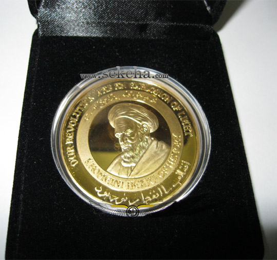 مدال یادبود امام خمینی