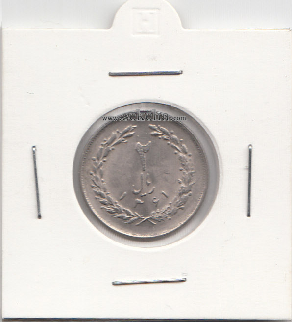 سکه 2 ریال ، جمهوری اسلامی ایران