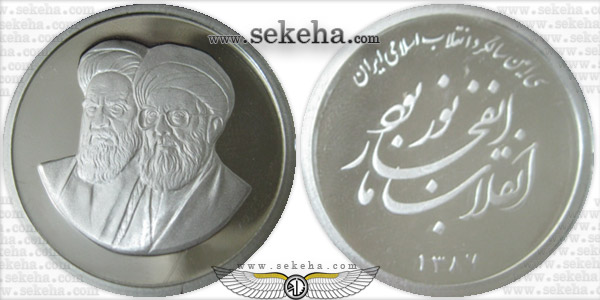 مدال یادبود سی امین سالگرو انقلاب اسلامی