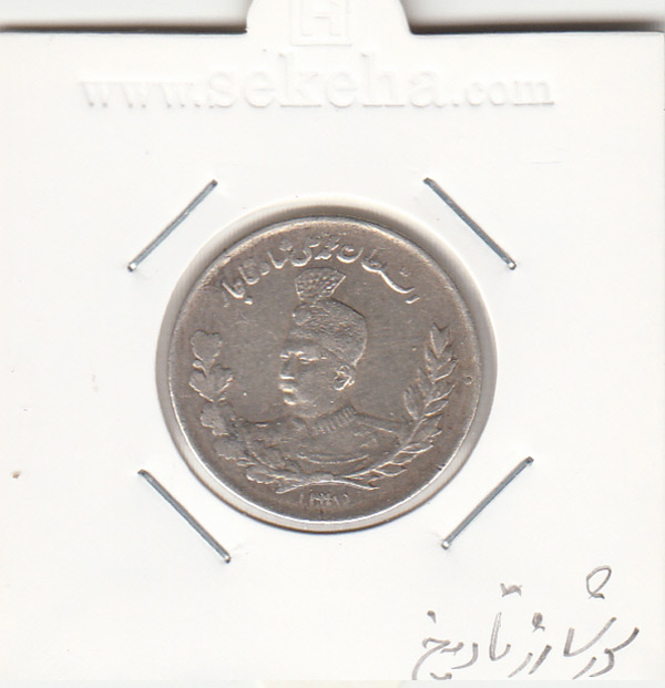 سکه  1000 دینار محمد علی شاه قاجار