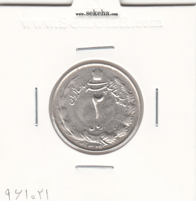 سکه 2 ریال 1329 - محمد رضا شاه
